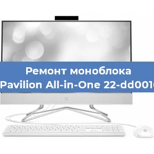 Замена кулера на моноблоке HP Pavilion All-in-One 22-dd0010us в Самаре